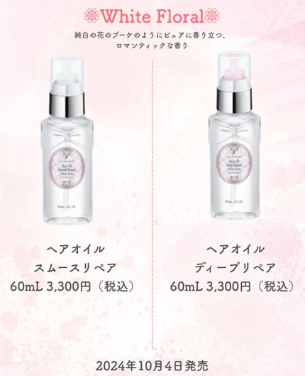 ぴ on LIPS 「大量新作!ベリー系のいい香り🍓/JILLSTUARTホワイトフ..」(7枚目)