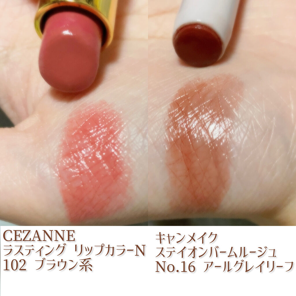 ステイオンバームルージュ/キャンメイク/口紅を使ったクチコミ（2枚目）