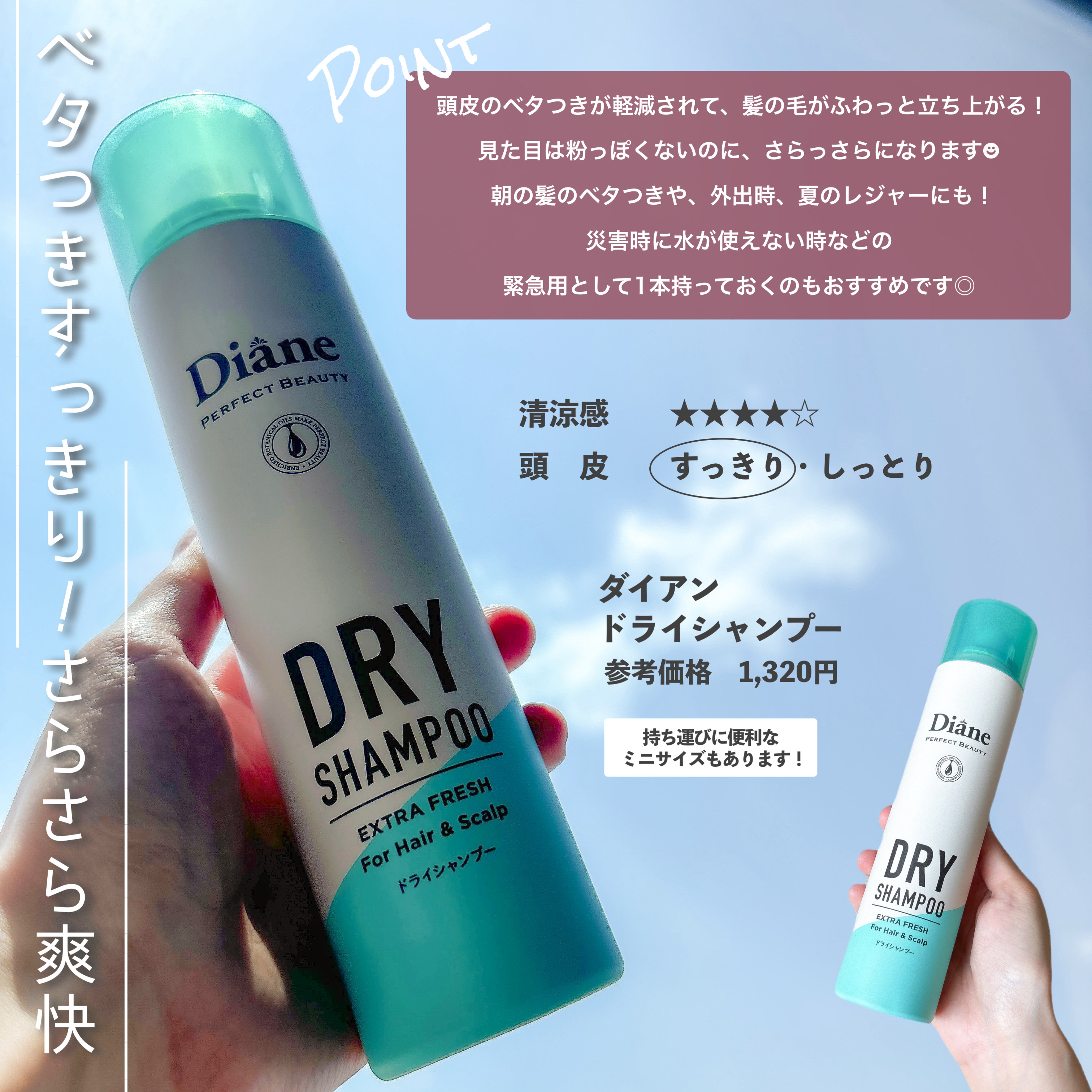 ベタールート ヘアトニック/Daleaf/頭皮ローションを使ったクチコミ（2枚目）