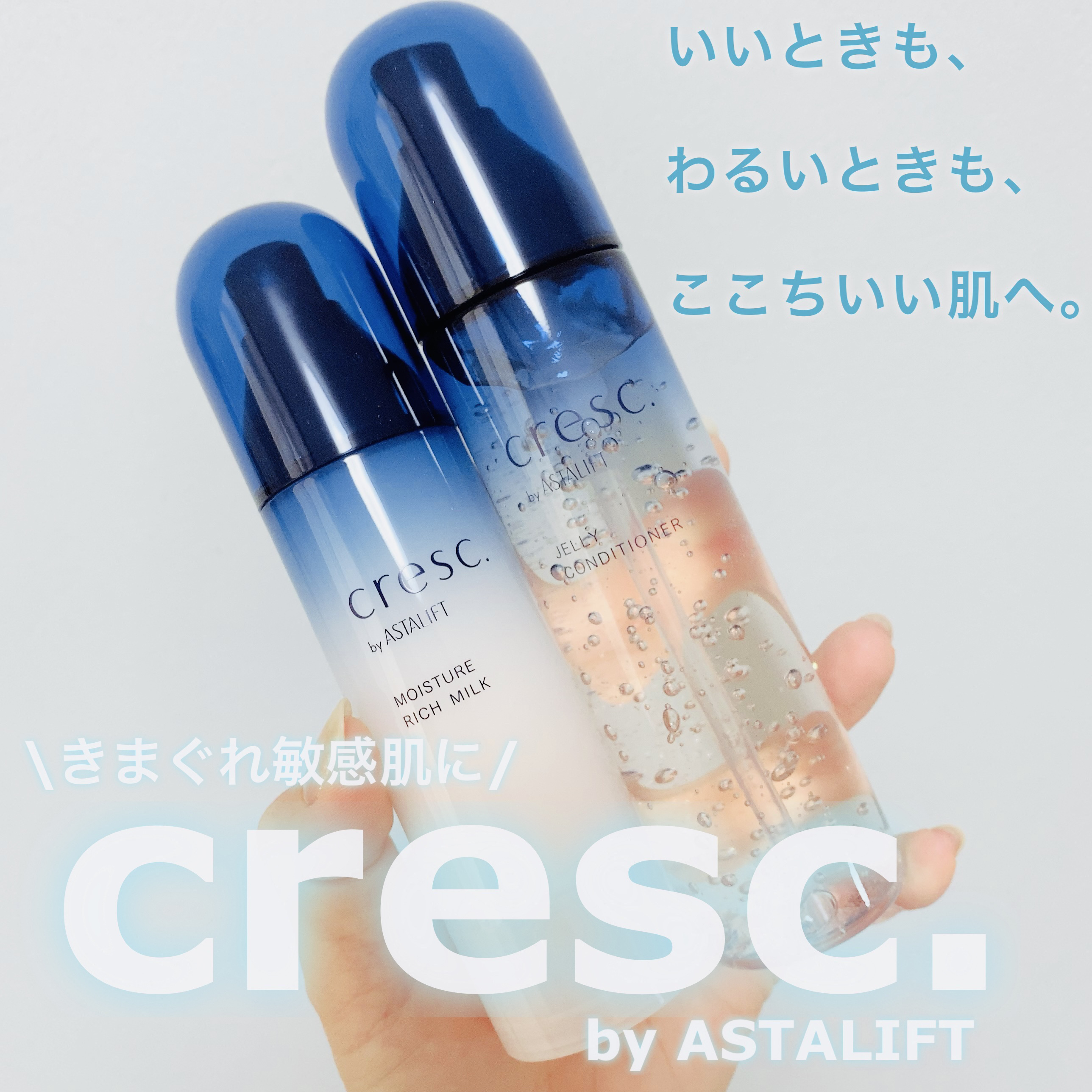 ジェリー コンディショナー/cresc. by ASTALIFT/化粧水を使ったクチコミ（1枚目）