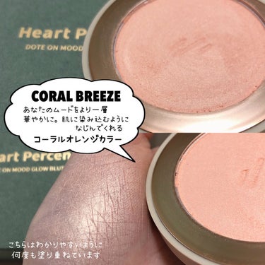 ドットオンムード グロウブラッシュ 02 Coral Breeze/Heart Percent/パウダーチークを使ったクチコミ（3枚目）