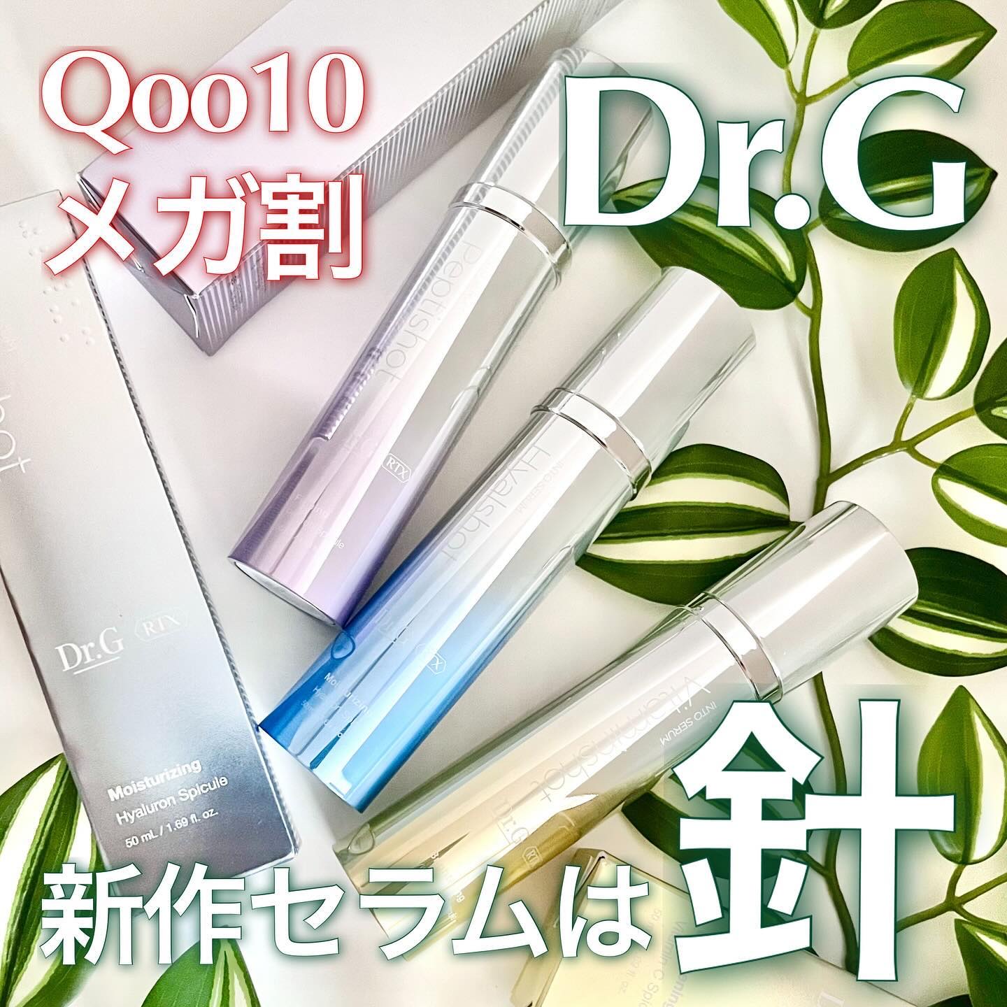 RTXセラム ぺプチショット/Dr.G/美容液を使ったクチコミ（1枚目）