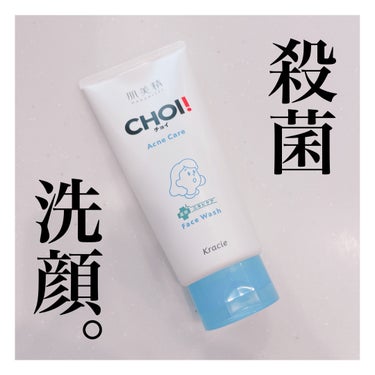 CHOI薬用フェイスウォッシュ ニキビケア ［医薬部外品］/肌美精/洗顔フォームを使ったクチコミ（1枚目）