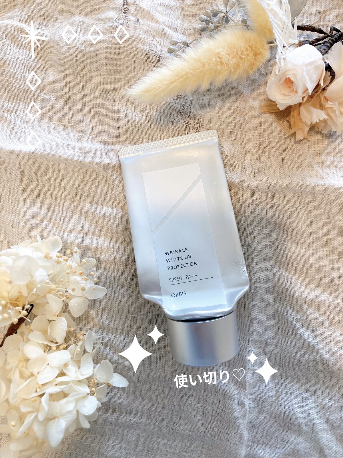 オルビス リンクルホワイト UVプロテクター/オルビス/日焼け止めクリームを使ったクチコミ（1枚目）