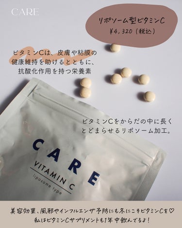 CARE リポソーム型ビタミンCのクチコミ「\ 錠剤のリポソーム🍋医療現場から生まれた /
⁡
⁡
𝖢𝖠𝖱𝖤 @careclinic_of.....」（2枚目）