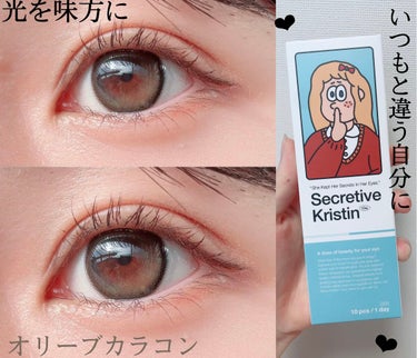 Secretive Kristen 1day/Hapa kristin/ワンデー（１DAY）カラコンを使ったクチコミ（1枚目）