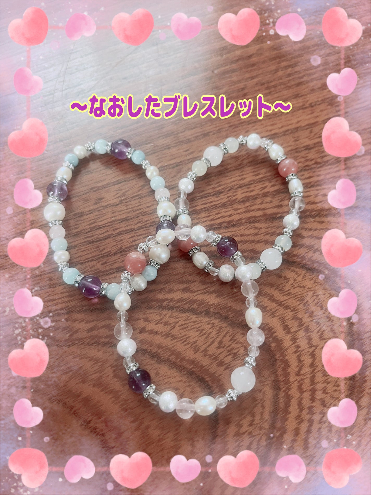 もえのにっき. on LIPS 「💖なおしたブレスレット💖みなさん、こんばんわ♫お疲れ様です♪学..」(1枚目)