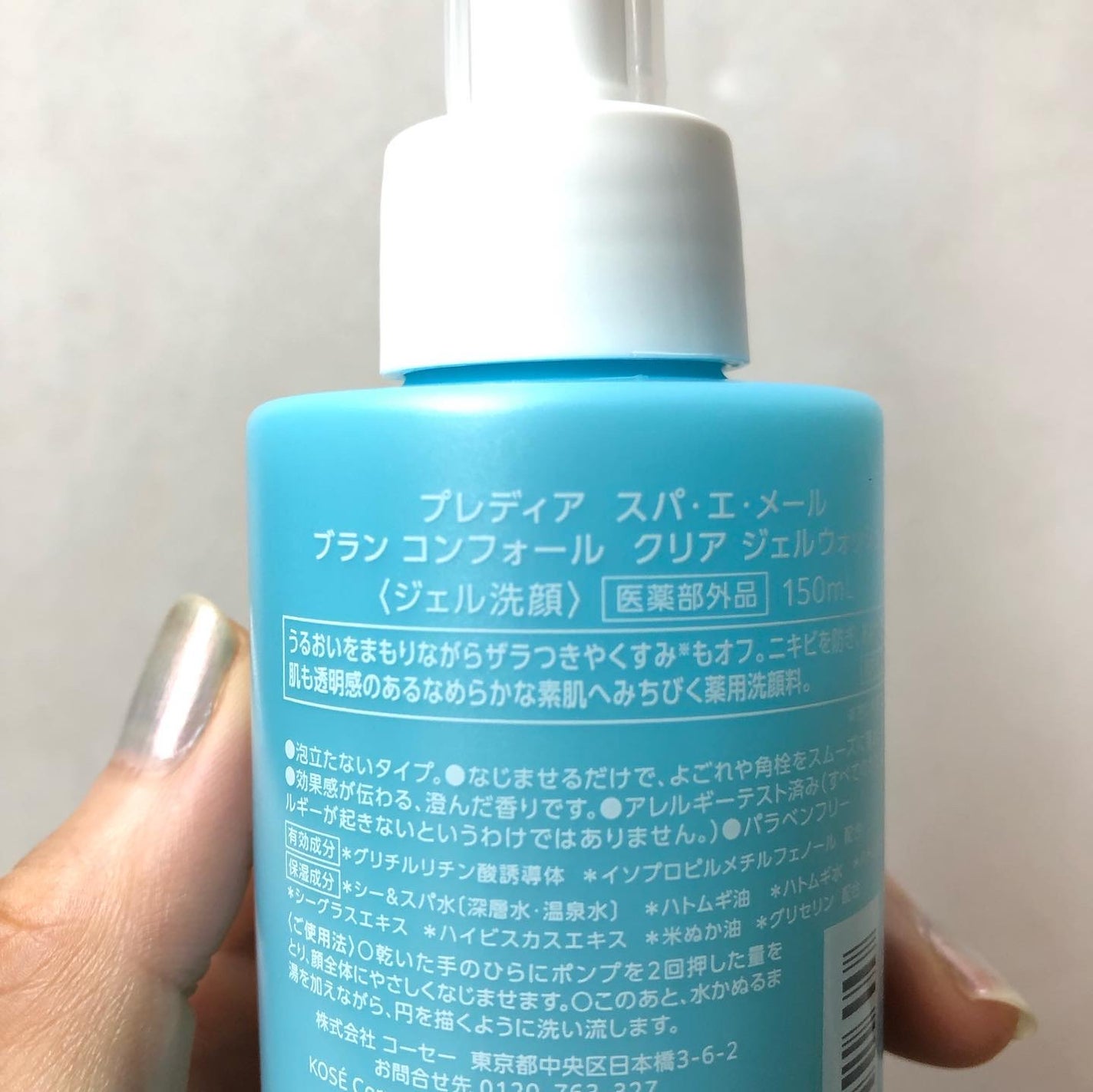 プレディア スパ・エ・メール ブラン コンフォール クリア ジェルウォッシュ/Prédia/ピーリングを使ったクチコミ(3枚目)