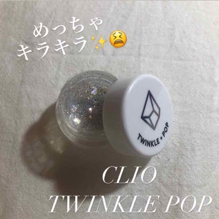twinkle pop  jelly Glitter/CLIO/ジェル・クリームアイシャドウを使ったクチコミ(1枚目)