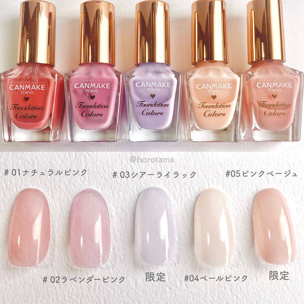 ファンデーションカラーズ/キャンメイク/マニキュアを使ったクチコミ(3枚目)
