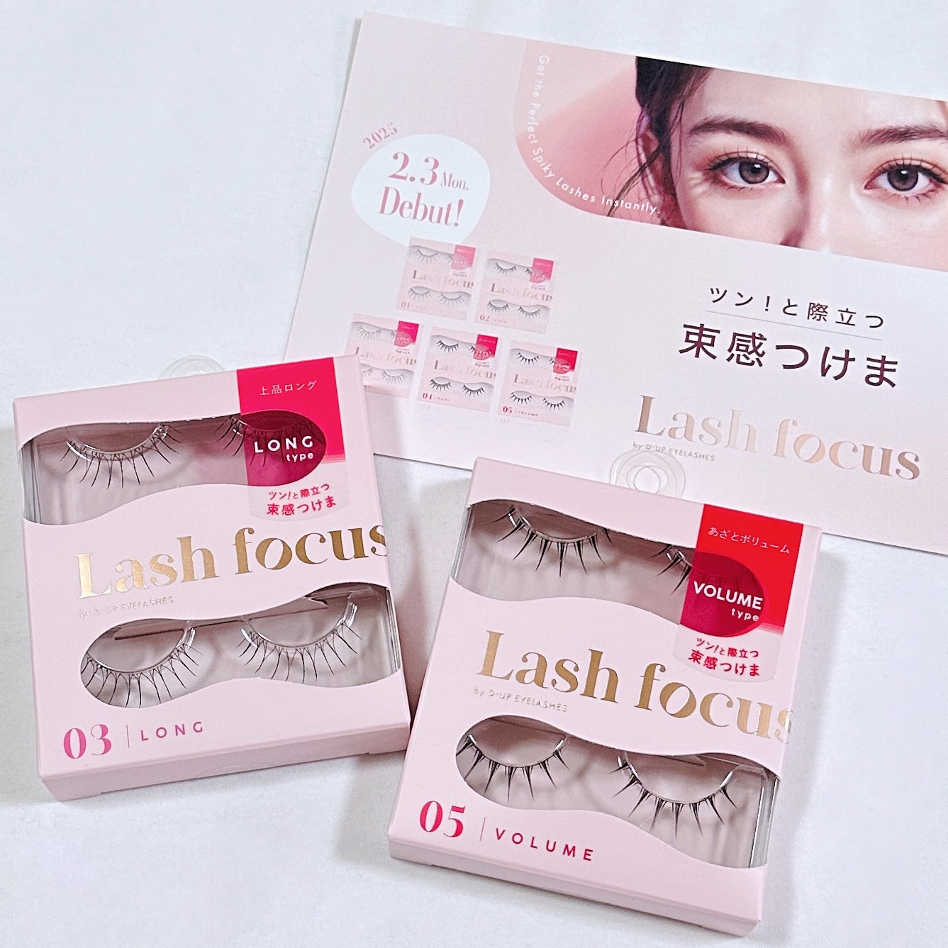 ラッシュフォーカス/D-UP/つけまつげを使ったクチコミ（1枚目）
