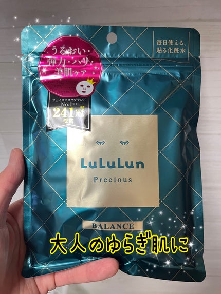 ルルルンプレシャス GREEN(バランス)【旧】/ルルルン/シートマスク・パックを使ったクチコミ(1枚目)