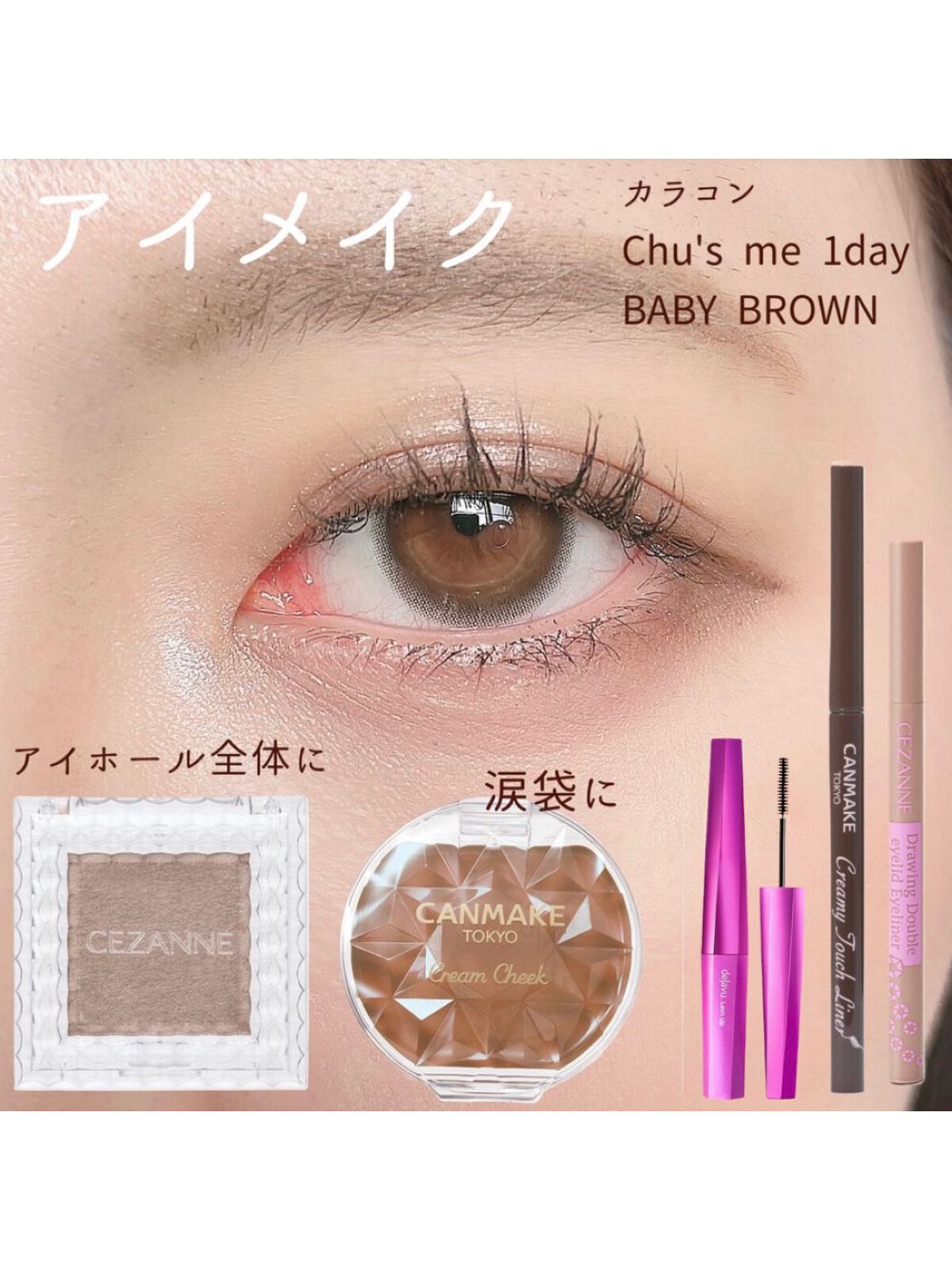 「塗るつけまつげ」自まつげ際立てタイプ/デジャヴュ/マスカラを使ったクチコミ（3枚目）