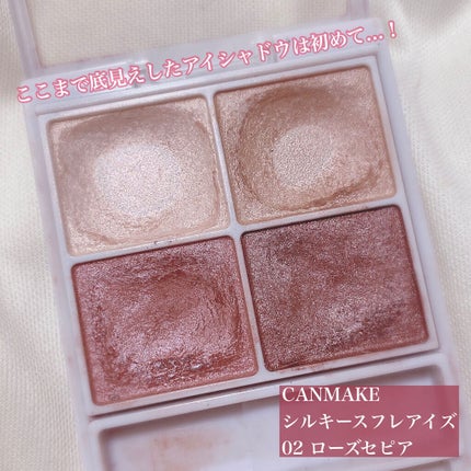 シルキースフレアイズ/キャンメイク/アイシャドウパレットを使ったクチコミ(2枚目)