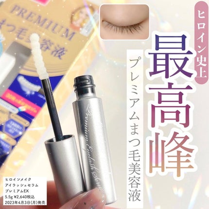 アイラッシュセラム プレミアムEX/ヒロインメイク/まつげ美容液を使ったクチコミ(1枚目)