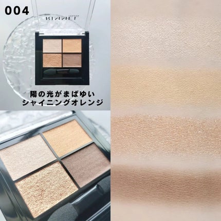 ワンダー エバー アイシャドウ/リンメル ロンドン/アイシャドウパレットを使ったクチコミ(4枚目)