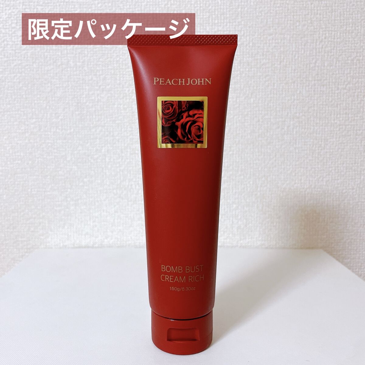ボムバストクリーム　リッチ/PEACH JOHN/バスト・ヒップケアを使ったクチコミ（2枚目）