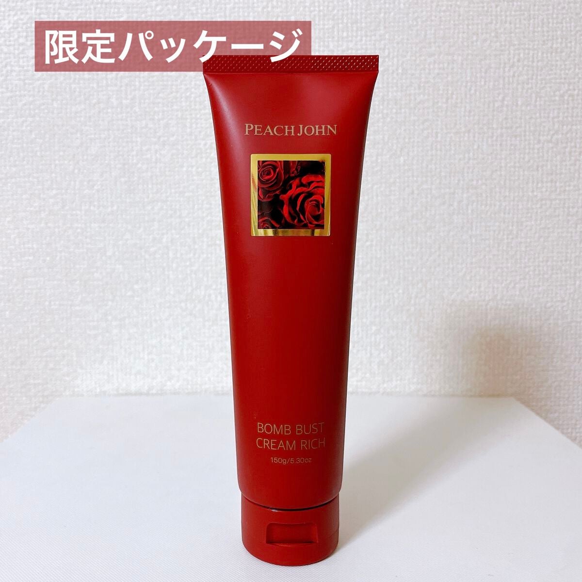 ボムバストクリーム リッチ/PEACH JOHN/バスト・ヒップケアを使ったクチコミ(2枚目)