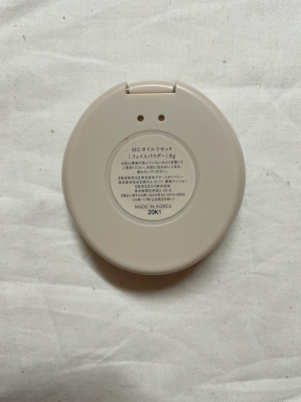 オイルリセット/MAKE COVER/プレストパウダーを使ったクチコミ（3枚目）