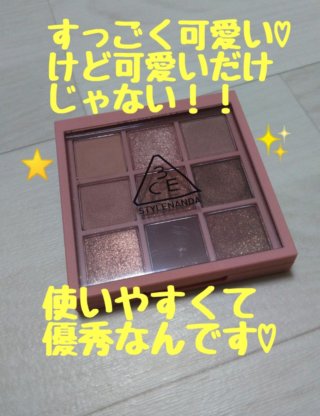 3CE マルチアイカラーパレット/3CE/アイシャドウパレットを使ったクチコミ（1枚目）