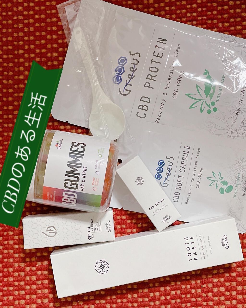 RIKA on LIPS 「麻の力に着目されたCBDブランド「Greeus(グリース)」@..」(5枚目)