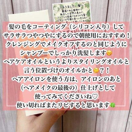 ボタニカル ヘアオイル/ボタニカル/ヘアオイルを使ったクチコミ(6枚目)