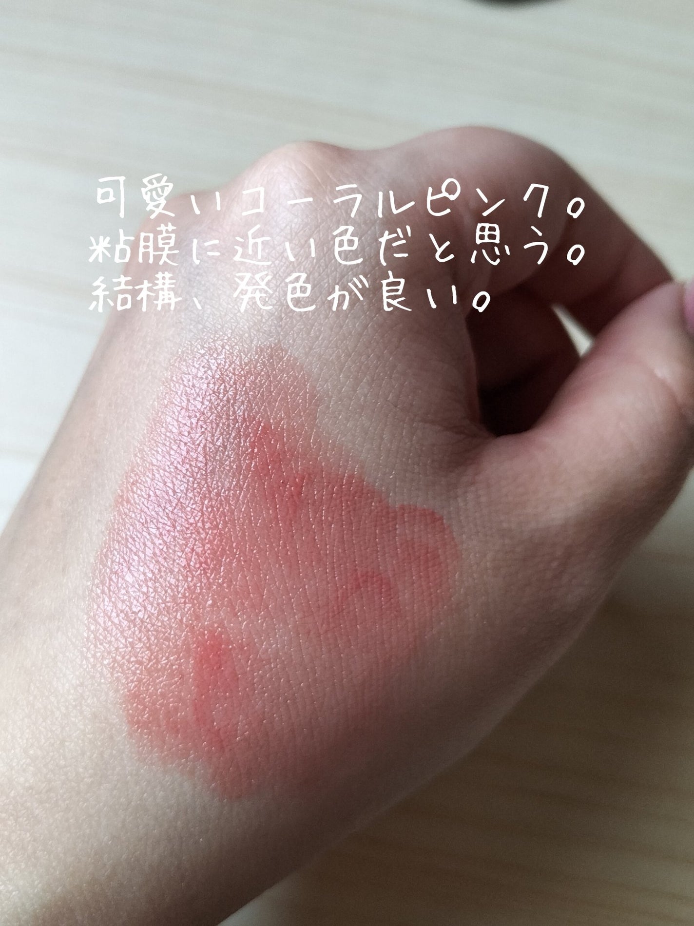 ステイオンバームルージュ/キャンメイク/口紅を使ったクチコミ(7枚目)