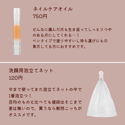 ホホバオイル/無印良品/ボディオイルを使ったクチコミ(4枚目)