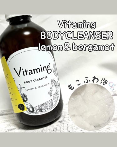 #提供 #PR Vitaming様 @vitaming_official 

Vitaming
BODYCLEANSER
LEMON＆BERGAMOT

❓バイタミングとは❓
人間に必要な五大栄養素の1