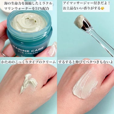 heimish Marine Care Eye Cream のクチコミ「寝る前に塗るだけでアイケア♡
 heimish
Marine Care Eye Cream
⁡.....」（3枚目）