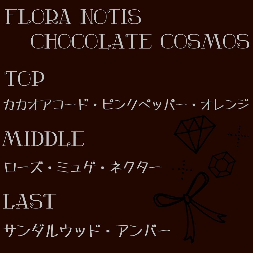 チョコレートコスモス オードパルファン/Flora Notis JILL STUART/香水(レディース)を使ったクチコミ(2枚目)