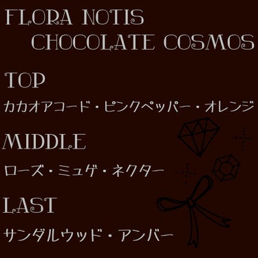 チョコレートコスモス ハンドクリーム/Flora Notis JILL STUART/ハンドクリームを使ったクチコミ（2枚目）