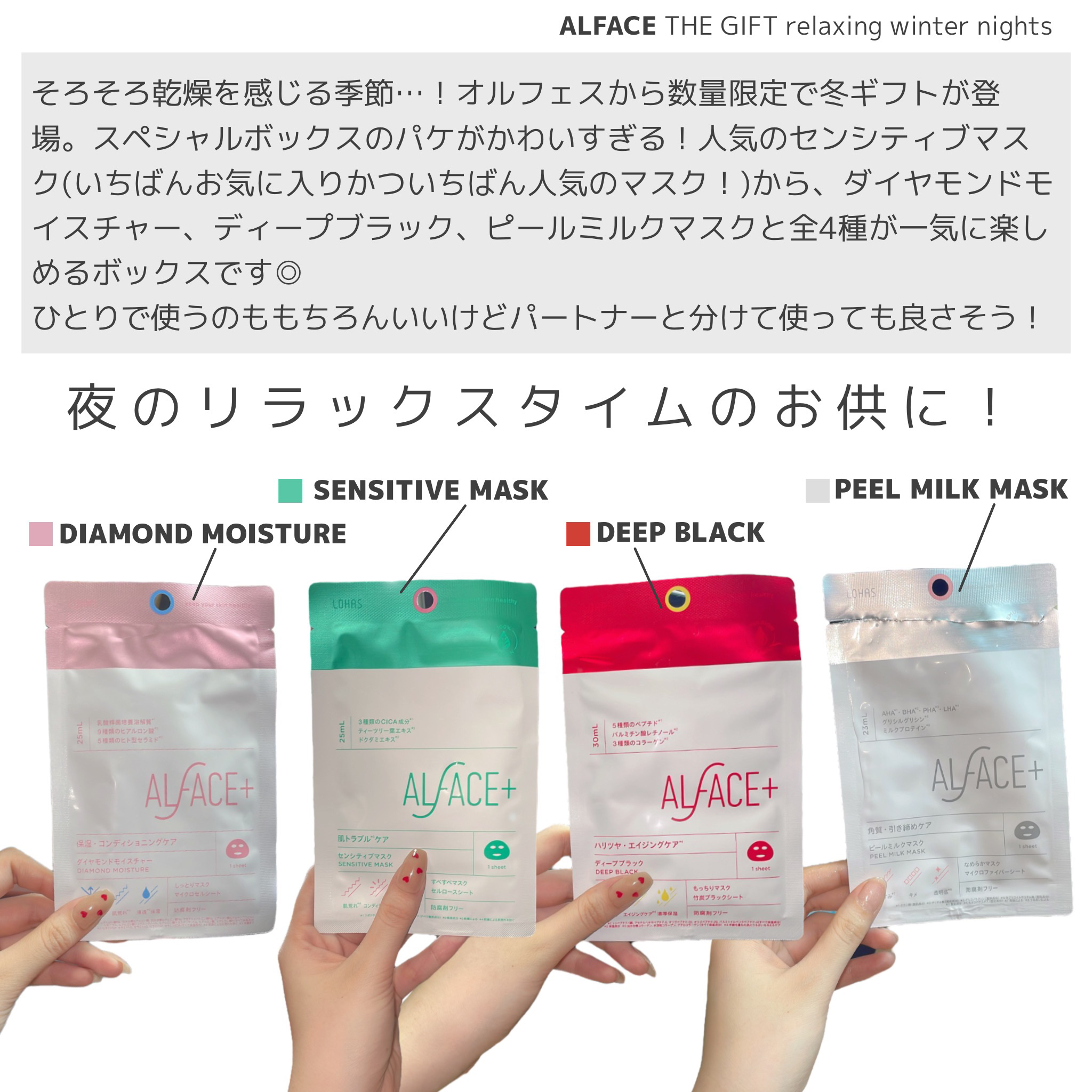 ディープブラック/ALFACE+/シートマスク・パックを使ったクチコミ（2枚目）