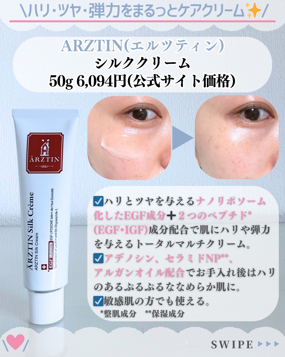 シルククリーム/エルツティン/美容液を使ったクチコミ（2枚目）