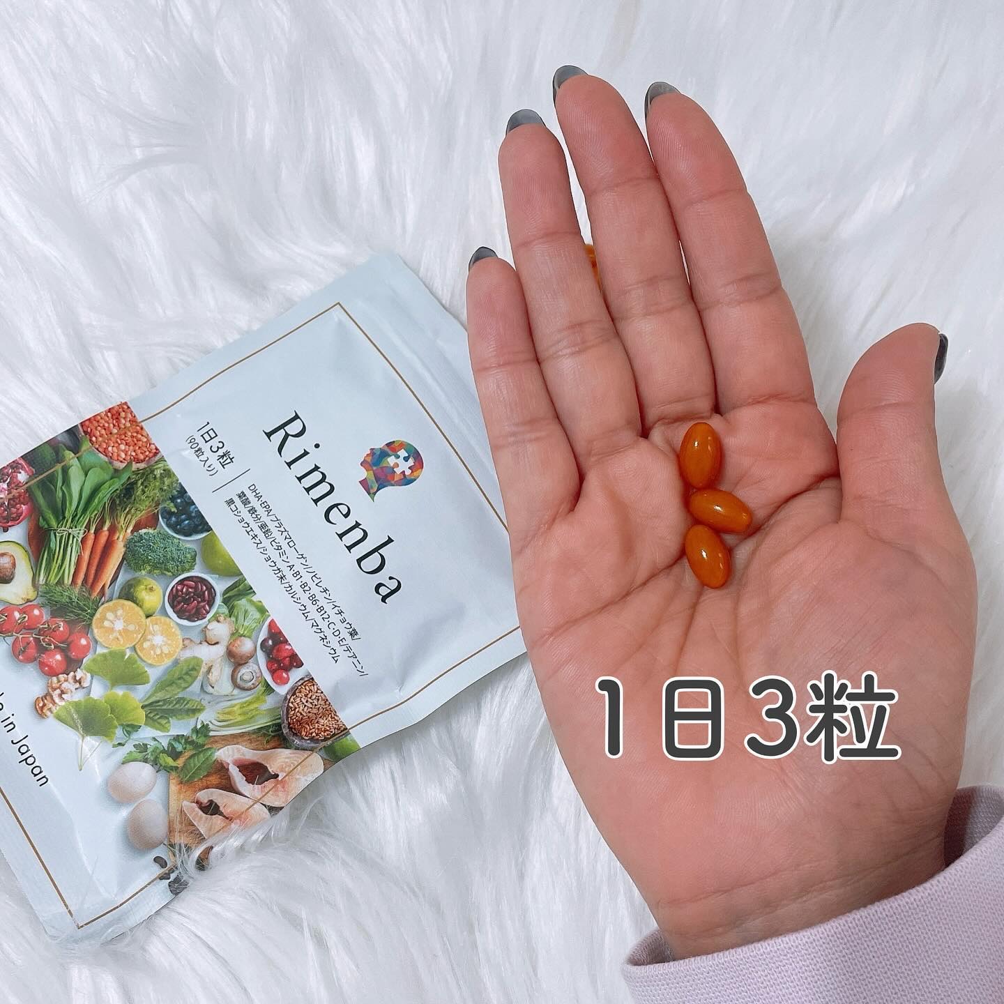 Rimenba/rimenba/健康サプリメントを使ったクチコミ（3枚目）