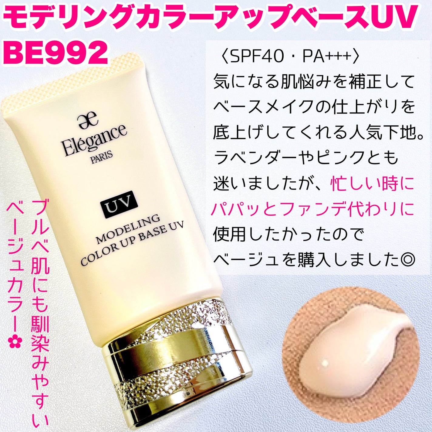 ラ プードル オートニュアンス/Elégance/プレストパウダーを使ったクチコミ(3枚目)