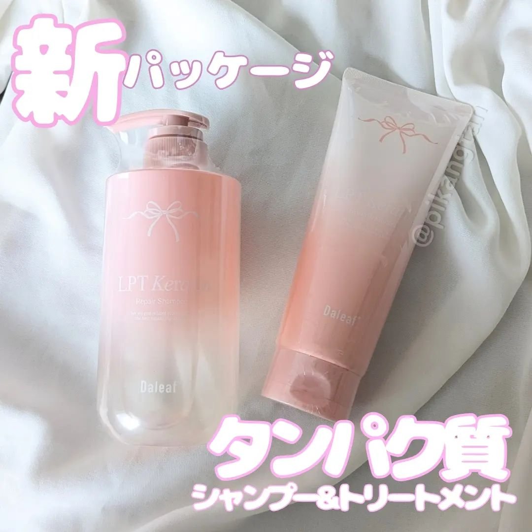 LPTケラチンリペアトリートメント/Daleaf/洗い流すヘアトリートメントを使ったクチコミ（1枚目）