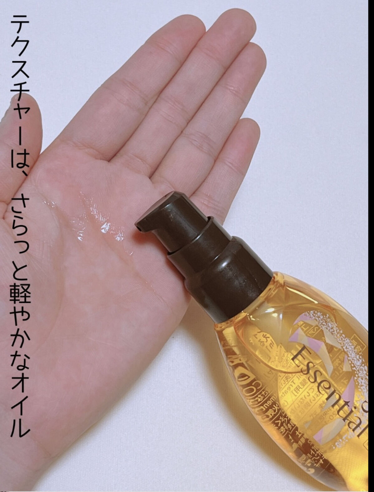 CCオイル/エッセンシャル/ヘアオイルを使ったクチコミ（2枚目）
