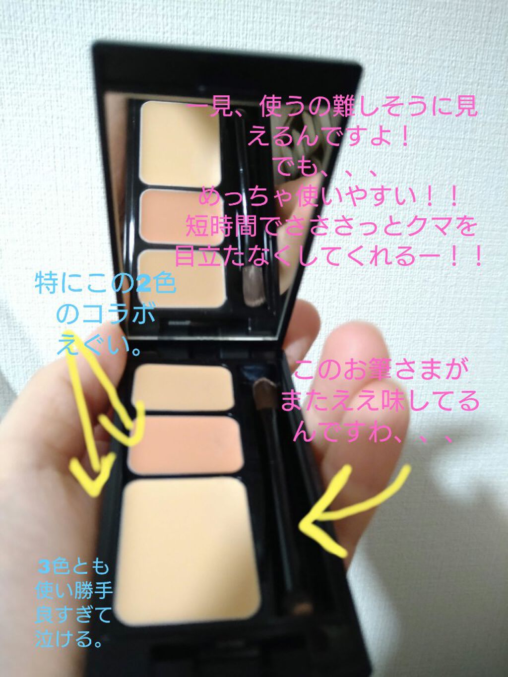 ミネラルコンシーラーパレット/エトヴォス/パレットコンシーラーを使ったクチコミ（2枚目）