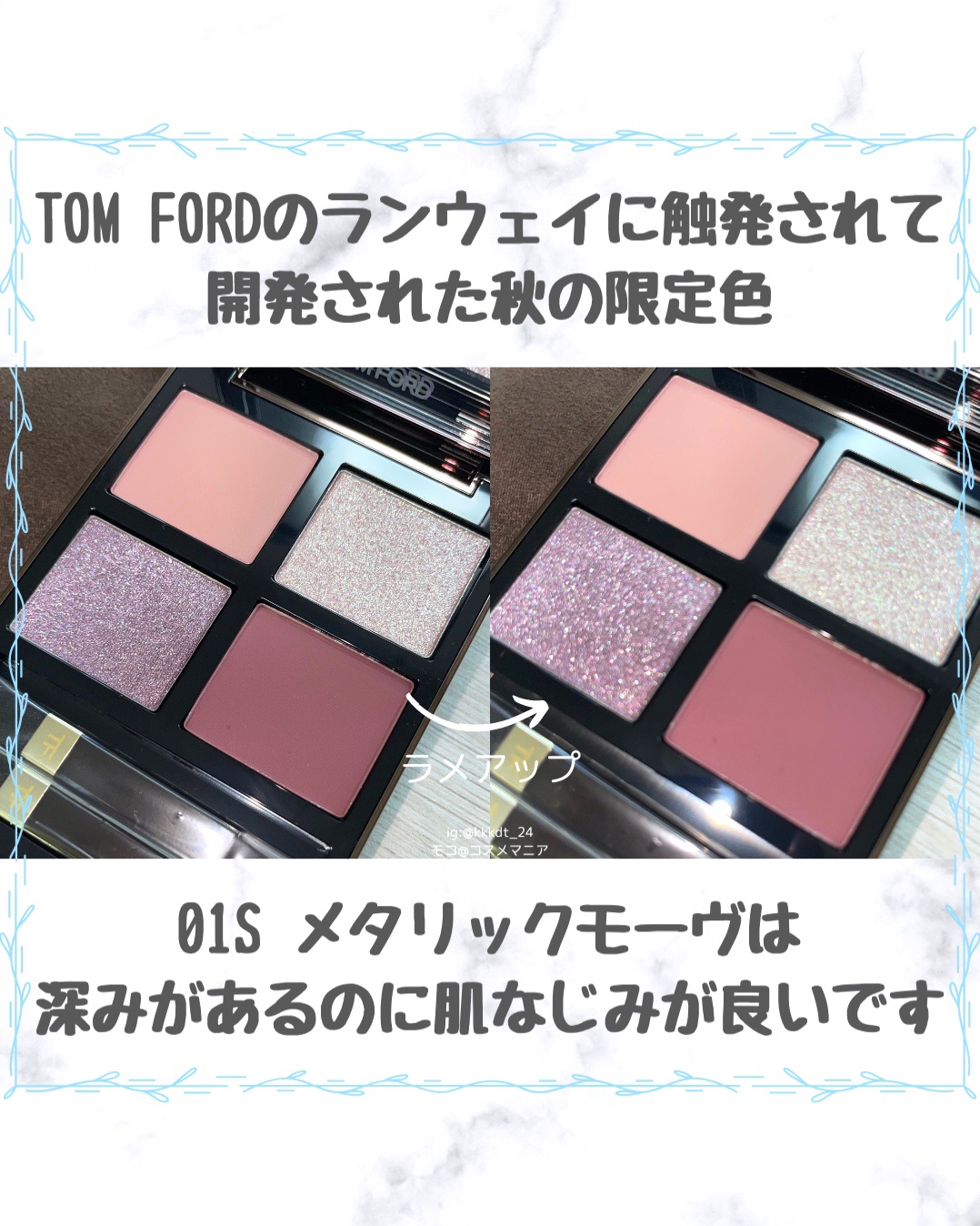 アイ カラー クォード/TOM FORD BEAUTY/アイシャドウパレットを使ったクチコミ（2枚目）
