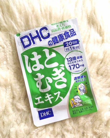 飲んで美白💡DHC はとむぎエキス 


ツイッターで見かけてなんとなく、サプリ飲むってなんか意識高い系っぽいじゃない、と邪な考えを持ちながら気休め程度に購入しました。
ネットで見かけるのは30日分入り