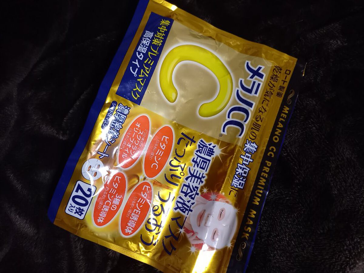 集中対策プレミアムマスクMK　高保湿タイプ/メラノCC/シートマスク・パックを使ったクチコミ（1枚目）