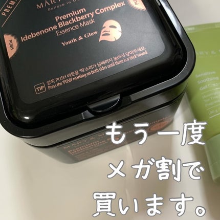シカドクダミ+ティーツリーカーミングマスク/MARY&MAY/シートマスク・パックを使ったクチコミ(1枚目)