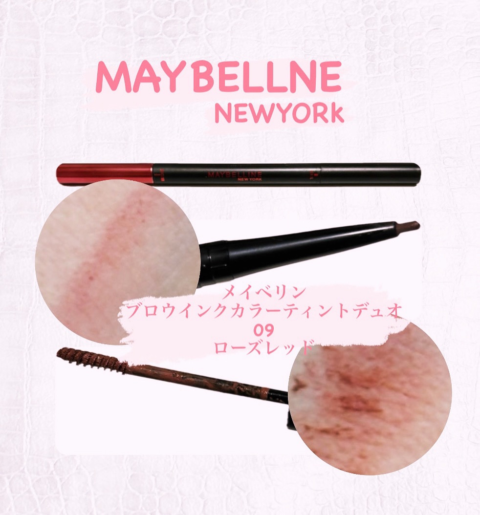 ブロウインクカラーティントデュオ/MAYBELLINE NEW YORK/アイブロウペンシルを使ったクチコミ（1枚目）
