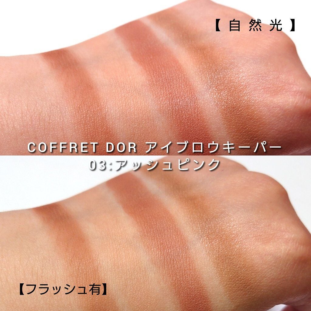 アイブロウキーパー/コフレドール/パウダーアイブロウを使ったクチコミ(6枚目)