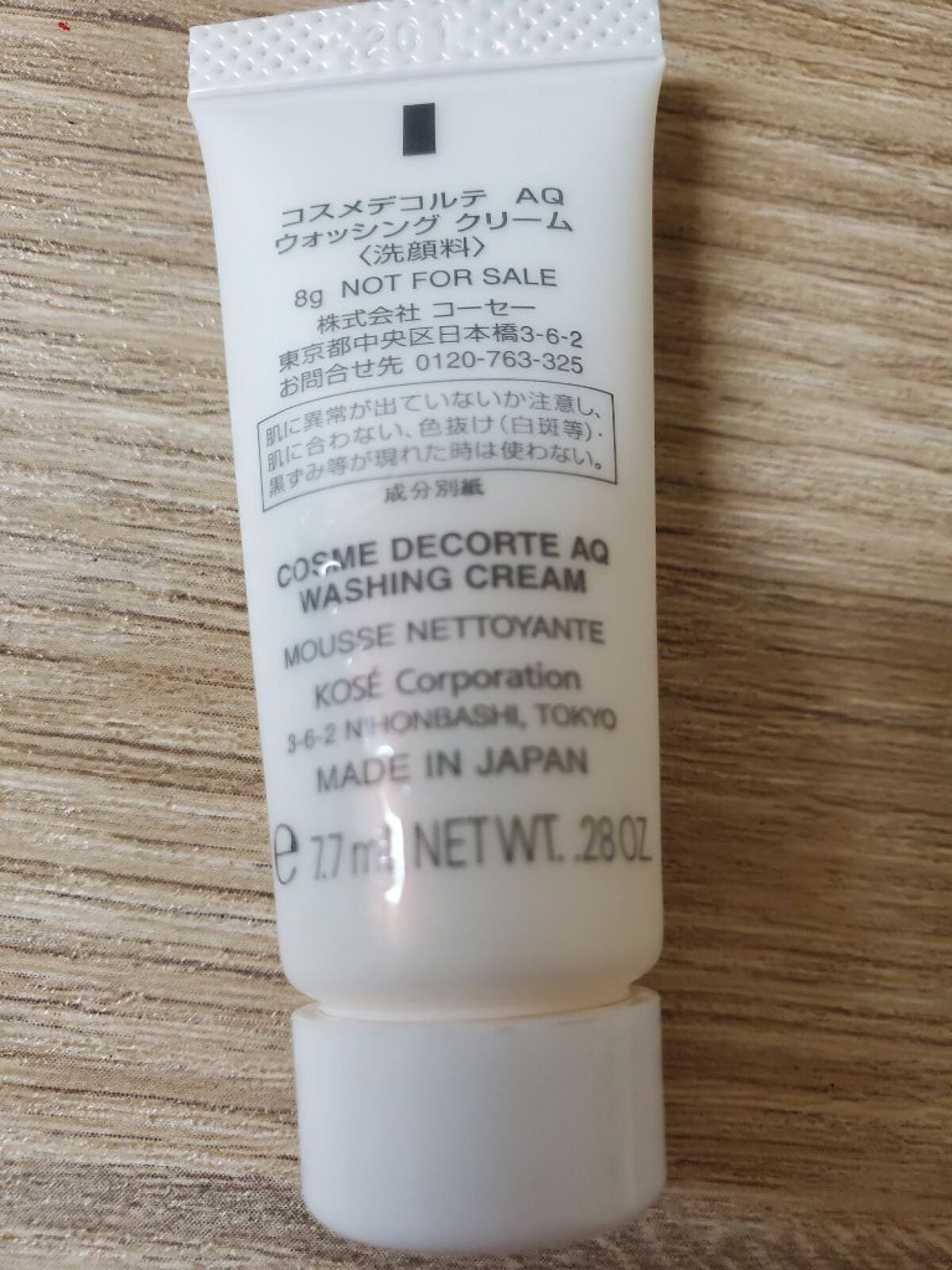 AQ エマルジョン/DECORTÉ/乳液を使ったクチコミ(4枚目)