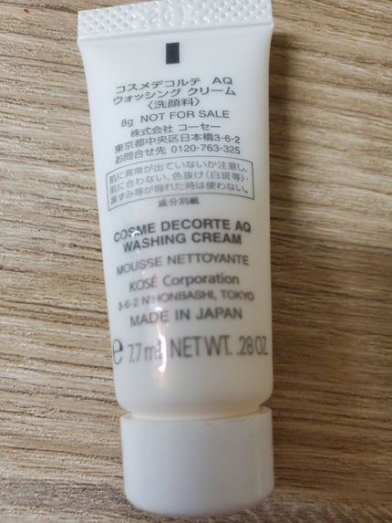 AQ エマルジョン/DECORTÉ/乳液を使ったクチコミ(4枚目)