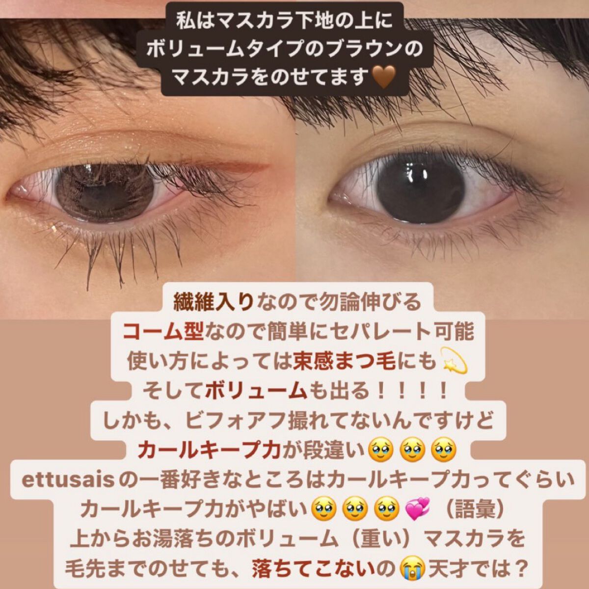 クイックラッシュカーラーリムーバー/キャンメイク/ポイントメイクリムーバーを使ったクチコミ（3枚目）