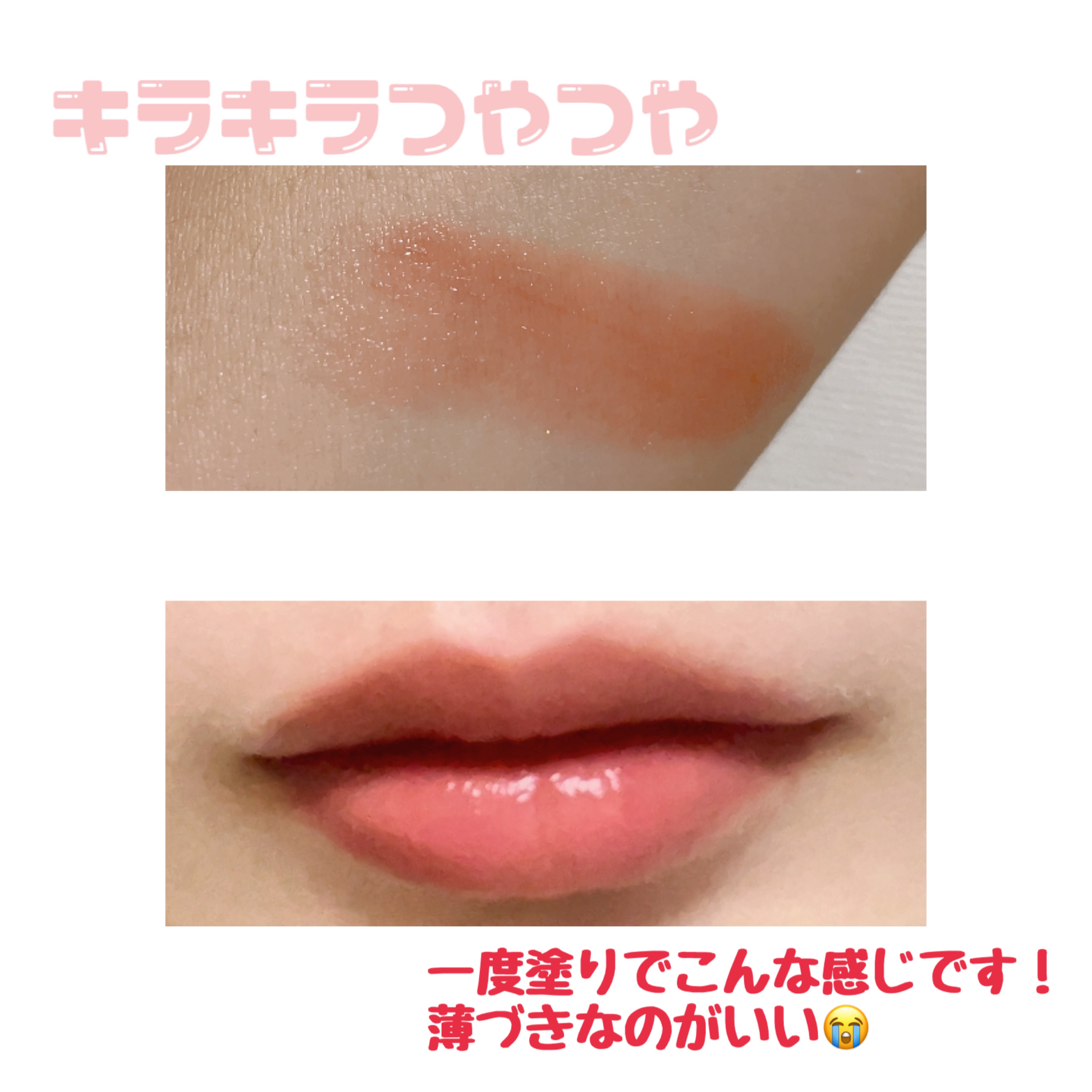 ムードインハンサーリップグロウ/hince/口紅を使ったクチコミ（2枚目）