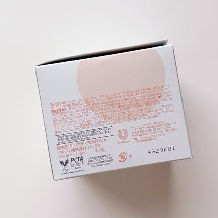 ダヴ クリームボディウォッシュ ジョイアスグロウ/ダヴ/ボディソープを使ったクチコミ(3枚目)